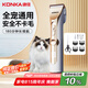 康佳（KONKA）狗狗電推剪寵物剃毛器理發(fā)器留毛電推子美容造型寵物貓咪剃毛器剃腳毛器推毛器輕音狗毛推子