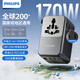飛利浦（PHILIPS）出國轉(zhuǎn)換插頭170W快充含USB接口國際旅行插座轉(zhuǎn)換器/英標(biāo)歐標(biāo)美標(biāo)澳標(biāo)日本韓國新加坡含兩口插頭