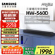 三星（SAMSUNG）HW-S60D/XZ全景聲5.0聲道 無線藍牙音箱 回音壁 家庭影院 電視音響 精巧型 智能APP