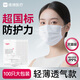 維德（WELLDAY）一次性成人醫(yī)用外科口罩100只白色防曬防塵隔菌輕薄透氣滅菌級(jí)