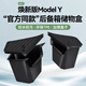 智騁適用特斯拉ModelY后備箱儲物盒側邊兜收納箱汽車(chē)配件用品大全