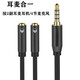 承勝適用于 一拖二雙話筒耳機(jī)轉(zhuǎn)接頭3.5mm電腦連接麥克風(fēng)K歌二合一耳機(jī)麥克風(fēng)聲卡手機(jī)直播轉(zhuǎn)接線4節(jié) 耳麥合一接2副耳麥耳機(jī)4節(jié)麥克風(fēng)銀黑色 0.3m