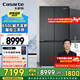 卡薩帝（Casarte）【國(guó)家補(bǔ)貼20%】原石系列650L 星巖十字對(duì)開(kāi)門(mén)變頻家用大容量冰箱 智控三系統(tǒng) 一級(jí)能效節(jié)能變頻 BCD-650WGCTDM7D9U1