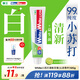 獅王（Lion）WhiteWhite小蘇打青檸牙膏美白亮白護(hù)齦120g抑菌去口臭去黃去牙漬