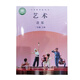 三年級上冊 語(yǔ)文 英語(yǔ)道德與法治 數學(xué) 美術(shù) 信息技術(shù) 勞動(dòng)技術(shù) 科學(xué)活動(dòng)手冊 3年級上 人教版 湘美版教科版云南人民版 義務(wù)教育教科書(shū) 2025版藝術(shù)音樂(lè )(湘藝版)