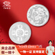 中國珠寶 SINO GEM足銀9999純銀白銀投資銀幣銀條錠銀塊碎銀子收藏儲值送生日禮物 龍鳳呈祥銀幣10g【官方正品】
