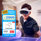 PICO 4 VR 一體機(jī) 8+128G VR眼鏡 XR空間計算智能眼鏡游戲機(jī)串流AR觀影非quest3送禮 企業(yè)團(tuán)購