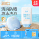 潤本防曬棒18g+兒童游泳去氯洗發(fā)沐浴露99ml溫和保濕洗沐二合一