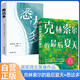 全2冊(cè)  克林索爾的最后夏天+悉達(dá)多 赫爾曼黑塞著作外國文學(xué)小說世界名著 