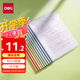 得力(deli)彩色水滴桿抽桿夾10只裝 A4/8mm文件夾拉桿夾試卷夾資料冊報告夾 PP608