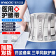 艾普樂醫(yī)用護(hù)腰帶腰間盤勞損突出腰椎肌疼痛腰托男士女士腰痛專用薄款