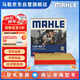 馬勒（MAHLE）防護(hù)型空調(diào)濾芯抗病毒LAK865P雅閣英詩派思域CRV奧德賽思鉑睿杰德