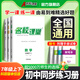 【全國(guó)版】名校課堂七年級(jí)上下冊(cè)語文數(shù)學(xué)英語物理道德與法制歷史生物地理初中學(xué)生同步練習(xí)冊(cè)單元測(cè)試卷初一初二初三隨堂練習(xí)綜合訓(xùn)練鞏固作業(yè) 七年級(jí)上冊(cè) 【數(shù)學(xué)】人教版RJ