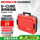 大有（Devon）大號工具箱車載儲物收納堆疊組合箱家用水電五金大容量工具箱