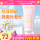 玫琳凱防曬霜SPF20倍補(bǔ)水乳面部物理隔離紫外線護(hù)膚品旗艦 防曬霜