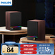 飛利浦（PHILIPS）SPA2200 藍(lán)牙音箱 電腦音響 游戲電競音箱 家用桌面臺式機(jī)筆記本 低音炮 RGB氛圍燈 木質(zhì)對箱