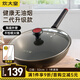炊大皇（COOKER KING） 不粘鍋平底炒鍋家用炒菜鍋煎鍋電磁爐燃?xì)庠钔ㄓ贸床隋?健康二代無油煙炒鍋 32cm