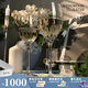 WEDGWOOD王薇薇VeraWang公爵夫人水晶杯酒杯 公爵夫人高腳酒杯