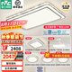 雷士（NVC）吸頂燈客廳燈語音智能現(xiàn)代輕奢新中式臥室燈led照明燈具套餐-晶宏 【全光譜】智控客臥4室2廳風(fēng)扇燈