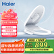 海爾（Haier）智能馬桶蓋 即熱暖風款 電動加熱馬桶圈 全自動坐便蓋 V-168Plus