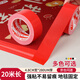 米樂奇 布基膠帶強(qiáng)力 4.8cm*20m 紅色防水地膜膠帶不易留痕結(jié)婚喜慶用