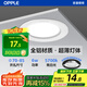 歐普照明（OPPLE）led筒燈6W大功率超薄全鋁嵌入式走廊過道商用金屬筒燈3寸 開孔70-85 亮白光