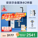 安吉爾【官方直營(yíng)】?jī)羲骷矣弥憋嫏C(jī) RO膜加熱廚房套裝凈飲機(jī) 國(guó)補(bǔ)20% 升級(jí)玉龍Max1000G 雙出水0阻垢劑 【國(guó)補(bǔ)20%】【全屋凈水2件套】?jī)羲?過(guò)濾器