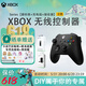 XBOX微軟Xbox Series S/X無線Xbox手柄 XSS XSX 藍(lán)牙游戲手柄 PC電腦 Xbox手柄 磨砂黑+充電組+接收器