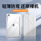 奶小鴨（NEYAA）適用ipad11保護殼11英寸ipad11代保護套10代10.9英寸筆槽款蘋(píng)果平板Y折透明亞克力全包防摔 簡(jiǎn)約灰