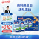 安佳（Anchor）高鈣高蛋白 全脂成人奶粉900g*2罐禮盒 新西蘭進(jìn)口奶源 