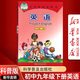 【新華書店正版】2025適用初中9九年級下冊英語書仁愛版 初3三下冊英語書 九年級下冊英語書課本教材教科書九下英語書 科學(xué)普及出版社仁愛版九下英語課本