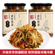荻港老許【發(fā)京東快遞】安徽蕪湖特產(chǎn)香菜  微辣皖南下飯菜 玻璃瓶裝 【經(jīng)典】香菜雙瓶裝
