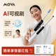 MOVA【國家補(bǔ)貼】電動(dòng)牙刷 智能顯菌精準(zhǔn)清潔AI可視刷 男士 女士專用 青少年 情侶 朋友 成人家庭禮物 Fresh 20 Vision 雪釉白