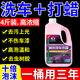 易駒洗車泡沫清洗劑水蠟去污高泡三合一強(qiáng)力除樹膠油膜黑白專用清潔劑 水蠟洗車液 2L 1瓶
