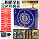 游卡桌游三國殺卡牌至臻全套豪華全武將桌游標(biāo)準(zhǔn)典藏版2025大合集23神將