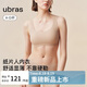 ubras無尺碼小奶皮紙片人內(nèi)衣胸大顯小薄無痕隱形背心文胸女隱形膚標準