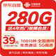 中國聯(lián)通流量卡19元低月租自選靚號純通用5G大王卡純上網(wǎng)長期套餐手機(jī)卡電話卡學(xué)生卡