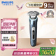 飛利浦（PHILIPS）電動剃須刀旋護(hù)9系Pro經(jīng)典版 SkinIQ高端智能光感刮胡刀 生日禮物 七夕情人節(jié)禮物送老公送男友