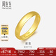 周生生七夕黃金戒指 足金素圈活口戒情侶 可作對(duì)戒09141R 計(jì)價(jià)7.75克