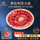 SABORJAMON西班牙紅標(biāo)火腿切片進(jìn)口伊比利亞純橡果后腿50g即食生吃源頭直發(fā)