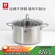 雙立人（ZWILLING）湯鍋不銹鋼燃氣灶電磁爐通用蒸鍋雙耳燉煮鍋Nova Plus 24cm煲湯鍋