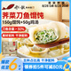 船歌魚(yú)水餃 薺菜刀魚(yú)雞湯餛飩小云吞200g/15只（150g混沌+50g雞湯）兒童早餐