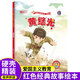【新品沖量】紅色經(jīng)典故事兒童繪本硬殼全套3-4-5-6歲幼兒園愛(ài)國主義教育抗日革命英雄的故事書(shū)長(cháng)征路上紅小丫倔強的小紅軍雷鋒小英雄王二小雞毛信閃閃的紅星愛(ài)國主義教育書(shū)籍 【硬殼精裝】黃繼光 無(wú)規格