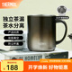 膳魔師（THERMOS）馬克杯不銹鋼茶杯大容量把手杯保溫咖啡杯七夕節教師節禮物TEMC 【不銹鋼茶漏】入夜棕 400ml