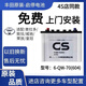 汽車服務(wù)S95統(tǒng)一70A原廠蓄電池適配豐田威馳致炫致享普拉多電瓶天津