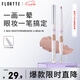 花洛莉亞（FLORTTE）面包小熊和我系列可暈染雙頭眼線膠筆防水防汗02#黃油小熊