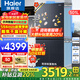 海爾（Haier）【小紅花套系】冰箱501升594mm專業(yè)超薄零嵌入式冰箱家用十字四開門一級雙變頻電冰箱 594mm專業(yè)超薄零嵌+干濕分儲+黑金凈化
