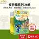 Pete the Cat 皮特貓英文 大全套33冊（My first 21冊+Level 1 12冊）情緒管理 I Can Read系列 分級閱讀 原版 兒童英文繪本 皮特貓 My First級別 2