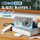 蠟筆小新數碼相機學(xué)生ccd卡片機高清照相機校園便攜旅拍vlog入門(mén)級復古小相機生日禮物送女生女友閨蜜禮物 藍色32G青春版【自動(dòng)對焦+閃光燈+16倍變焦】