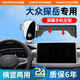 天美影專(zhuān)用于大眾探岳手機車(chē)載支架25款探岳L導航支架眾享款改裝件用品 【沒(méi)有充電功能】無(wú)噪音可橫屏 23-25探岳（12英寸）